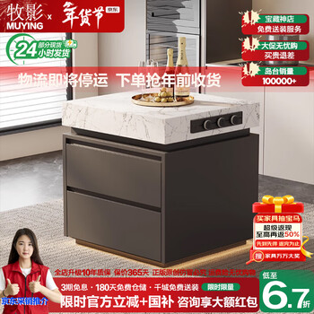 Muying italian light luxury island cabinet separate open kitchen slate inverted high-end movable bar and dining table integrated cabinet exclusive version 0.8 meters bull socket double-sided storage other functions can be customized