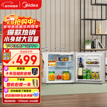 Midea 45-liter single-door small refrigerator white mini rental dormitory office household single-temperature refrigerated small refrigerator beauty can be used energy-saving operation bc-45m