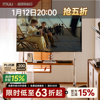 Muu furniture removable tv stand nordic retro floor-standing living room monitor with rollers stainless steel tv stand charles tv stand