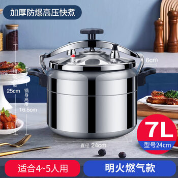 Tuojin pressure cooker commercial thickened large capacity extra large gas induction cooker universal explosion-proof household pressure cooker 15 explosion-proof gas model 7 liters (4-5 people) 24cm