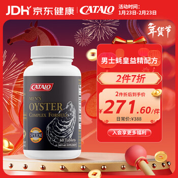 Catalo men's oyster king yijing maca plus zinc tablets strong root capsules enhance men's sexual performance male capsules 60 new