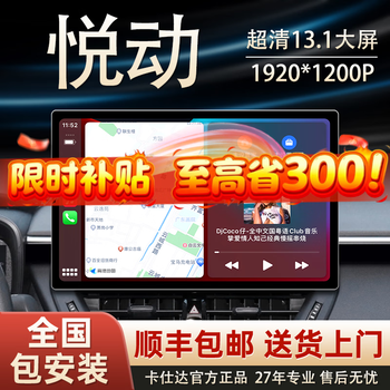 Caska is suitable for modern 17 yuedong vehicles with central control screen 360 panoramic image car smart screen 13.1 recorder 13.1-twelve core 12+256g uis7870s official standard + 360 panoramic navigation all-in-one machine