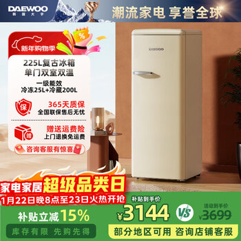 Daewoo home office tea beverage small retro refrigerator freezer fresh cabinet ice bar mini high-looking gaming room refrigerator freezer small refrigerator 225l | first class energy efficiency | cream white