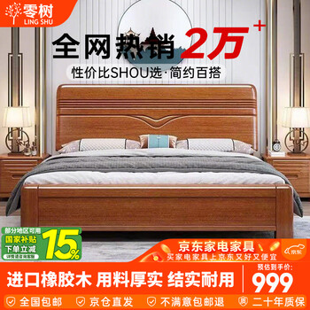 Lingshu solid wood bed imported rubber wood new chinese style bedroom double bed including installation 1.8m bed lj-02