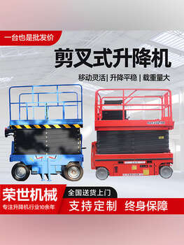 Kowsi self-propelled scissor-type manual lifting platform electric hydraulic lifting platform for indoor and outdoor use, self-upgraded model, prepayment, contact customer service for full payment, standard * 10-meter rise, load capacity 52