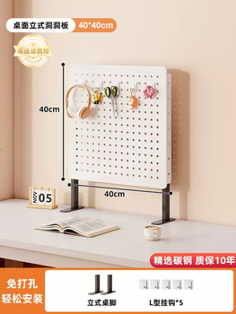 Yusenyi display hole board perforated rack desk storage partition baffle student free desk organizing desktop rack white (vertical) length 40 height 40 free 5-piece set