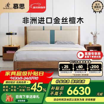 Mousse (de rucci) solid wood bed double bed 1.8 meters 2 meters bed frame golden rosewood solid wood chinese style wooden bed bedside soft package large bed solid wood edge style (light walnut color)-bcw1-081 1800*2000 delivery cycle 45 days