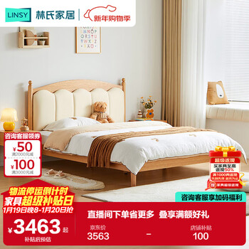 Lin's home bed children's bed boys and girls solid wood bed log wind bed oak bed soft bed 1.8 meters lh084a1