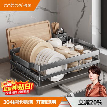 Cobbe kitchen dish rack drain bowl rack tableware storage rack 304 stainless steel tableware drying rack