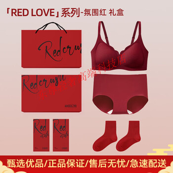 Maza honguan big red underwear women's set couple wedding underwear underwear gift box year of the horse and animal year bra set gift box atmosphere red gift box m 75abc x women's underwear f