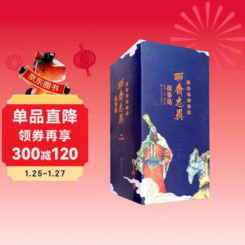 Selected stories from strange stories from a chinese studio (collector's edition of comics, set of 46 volumes in total)