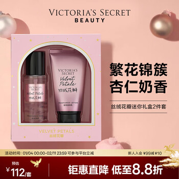 Victoria's secret velvet petals fragrance body lotion 2-piece set victoria's secret gift box gift victoria's secret girl holiday gift for girlfriend velvet petals 150ml