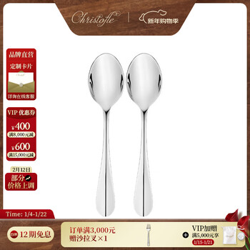 Kunting (christofle) dinner spoon 2-piece set household stainless steel dessert spoon set gift origin dinner spoon 2-piece set
