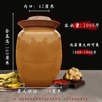 Lock & lock quality same style sichuan kimchi jar household earthenware kimchi jar sealed with lid old-fashioned sauerkraut and pickle ceramic pickling 2000 catties thickened kimchi jar without inner lid for pickle factory use