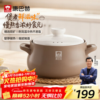 Kangbach big belly casserole, high temperature resistant, not easy to crack, clay pot, chinese medicine decoction, soup, casserole, stew pot, household ceramic pot