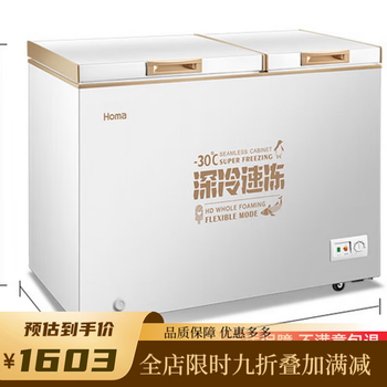 Homa freezer level 1 energy efficiency variable temperature 200/252 freezer freezer horizontal refrigeration and freezer household dual-purpose 218mf deep cold brown
