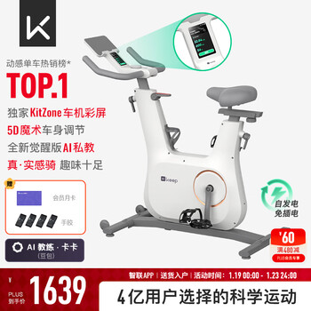 Keep spinning bike home c3 color screen version new product intelligent self-powering fitness equipment indoor bike color screen self-powering 10kg flywheel set-white