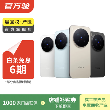 Vivo iqoo z/y/x/neo/x200/x300/pro/turbo+ folding screen series second-hand mobile phone color memory is subject to report vivo x100