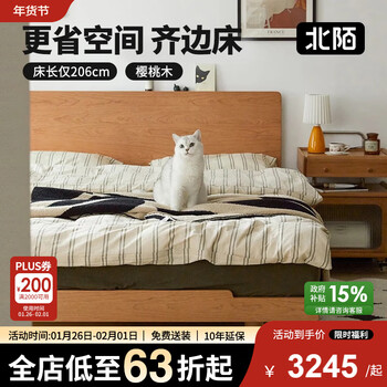 Beimo furniture mengyou bed thin bedside side bedroom double small apartment oak cherry wood nordic log full solid wood bed cherry wood mengyou side bed #01 1500mm*2000mm