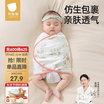 Betis baby anti-jump sleeping bag swag summer single-layer newborn swaddling towel baby sleeping artifact fairy s