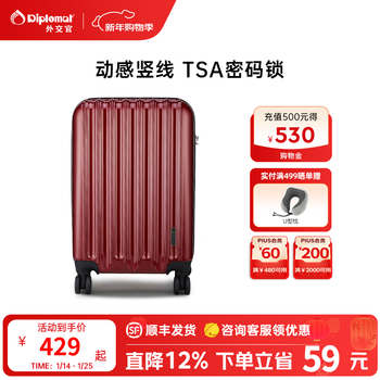 Diplomat diplomat luggage frosted universal wheels men's and women's wedding case can be boarded lightweight trolley case tc-618 series matte red 20 inches - suitable for short distances can be boarded