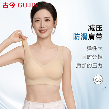 Ancient and modern traceless liquid foundation underwear, small breasts are gathered, big breasts are made smaller, fully fixed massage cup invisible vest