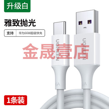 Greenlink type-c data cable 6a fast charging cable 100w66wp50/mate40 android mobile phone charger cable 6a fast charging - black braided version 0.25 meters