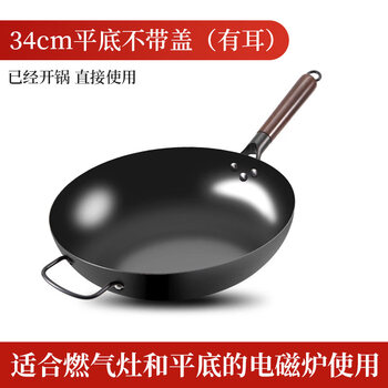 Tuojin german imported high-quality old-fashioned uncoated nitride iron pot has been opened and does not rust. household wrought iron cooking pot electromagnetic deep nitrogen iron pot flat bottom without lid (with ears) 34cm