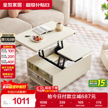 Quanyou home new multifunctional lift coffee table living room folding table small apartment cream style storage cabinet