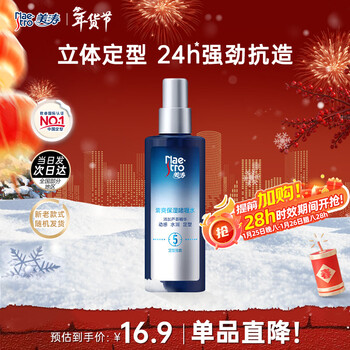 Meitao hairspray styling refreshing moisturizing gel cream men's 120ml gel water men's styling moisturizing broken hair organizer
