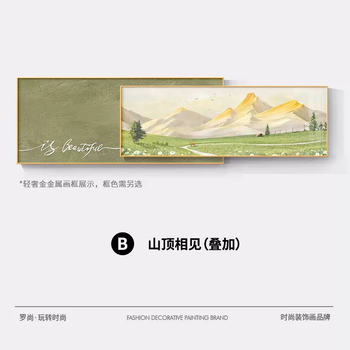 Yusenyi nordic living room decoration painting healing scenery bedroom bedside banner mural high-end sofa background meeting on the mountain top (superimposed) b light luxury gold brushed metal picture frame anti-scratch crystal porcelain (mirror integrated - high-quality drawing paper) 6-overlay total length 2.7m recommended to hang 3.5 sofa - large
