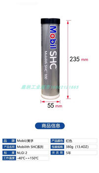 Lifu shc100 high temperature grease bearing butter ithshc220380g 380g mobil lifu shc100 non-invoicing original