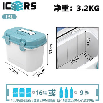 Essens 15l grade pu insulated box vaccine reagent cold chain medicine refrigerator breast milk model 15l + temperature display rate 99 refrigerated 48-72h