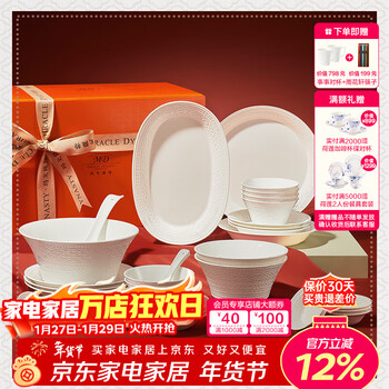 Magalonte new year's gift tableware and dishes set high-end bone china tableware for home gift pure white relief everything goes well 32 pieces for 6 people