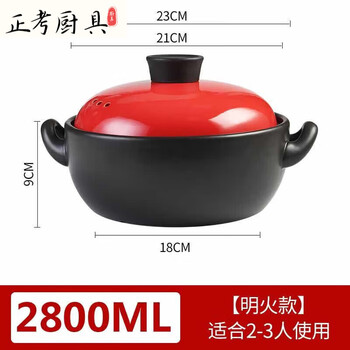 Tuojin casserole gas stove special stew pot household soup making ceramic small casserole stone pot household induction cooktop small soup pot (suitable for 2-3 people) 2800ml