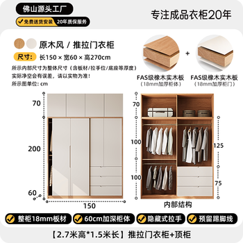 Fantasy sliding door wardrobe bedroom wind room sliding door coat cabinet 1.5m long x 2.7m high sliding door wardrobe top cabinet (the whole cabinet is solid