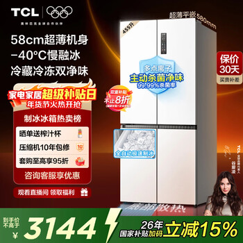 Tcl cold pudding 455l cross-door refrigerator 58cm ultra-thin zero-embedded fully automatic ice making-40 degree slow melting ice first-class energy efficiency refrigerator r455t9-uqb cold buting national subsidy