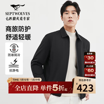 Septwolves jacket men's autumn and winter short lapel quilted cotton warm nylon jacquard comfortable and skin-friendly commuting versatile men's clothing