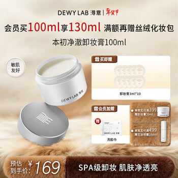 Xinyi benchu jingche makeup remover cream deyi moisturizing cleansing facial makeup remover easy to emulsify valentine's day gift birthday