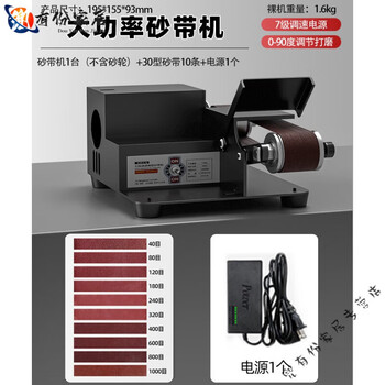 Shen youchu german original quality fully automatic electric whetstone high-precision grinding tool multi-functional water sanding belt machine can be used micro 330 seven-speed sanding belt machine (set 1)