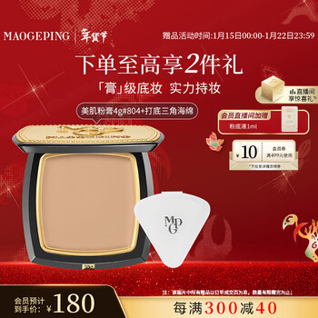 Mao geping light-sense beauty traceless powder cream 804 healthy color 4g concealer long-lasting waterproof non-removing makeup foundation cream new year gift