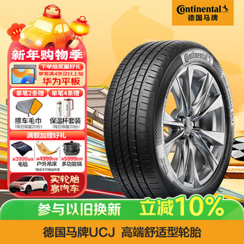 Continental car tires 205/55r16 91v ucj suitable for lavida/sagitar/bora/corolla