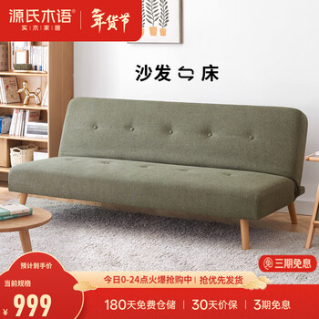 Genji wood language sofa bed nordic small apartment fabric sofa modern simple living room multifunctional folding bed moss green three-place free sofa bed 1.78m combination