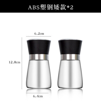 Tuojin stainless steel pepper grinder household manual white and black peppercorns sichuan pepper rose sea salt salt and pepper grinding bottle black short model (buy one + one)_adjustable thickness