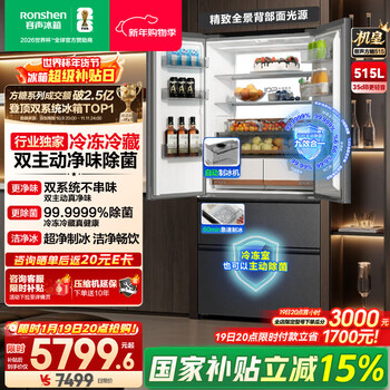Rongsheng cube sugar 515l french-style multi-door refrigerator dual-system ultra-thin zero-embedded first-class energy efficiency automatic ice making world cup customized refrigerator national subsidy bcd-515p60fznad weaver gray