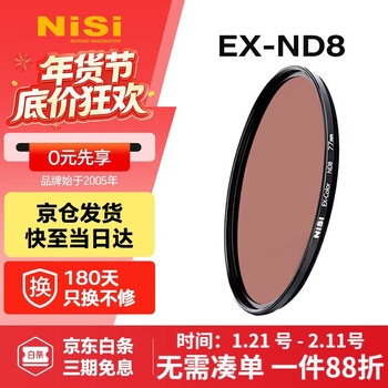 Nisi nd filter nd8 (0.9) 3-stop 52mm filter medium gray density filter nd filter micro-slr camera filter suitable for canon, nikon and sony