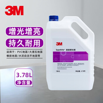 3m floor wax 3.78l/barrel, brightening, stain-resistant, super hard gloss wax, water marble, pvc rubber, bright and durable