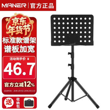 Maner musical instruments professional lifting music stand musical instrument universal music stand music table 1.3 meters height