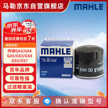 Mahle oil filter oc1412 (trumpchi ga3/ga4/ga5/gs3/gs4/gs5/gs7/gs8/gm6)