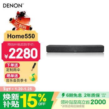 Denon home550 deluxe edition can be combined with 5.1 home theater tv audio sound bar dolby dts decoding wifi bluetooth usb long sound new year gift
